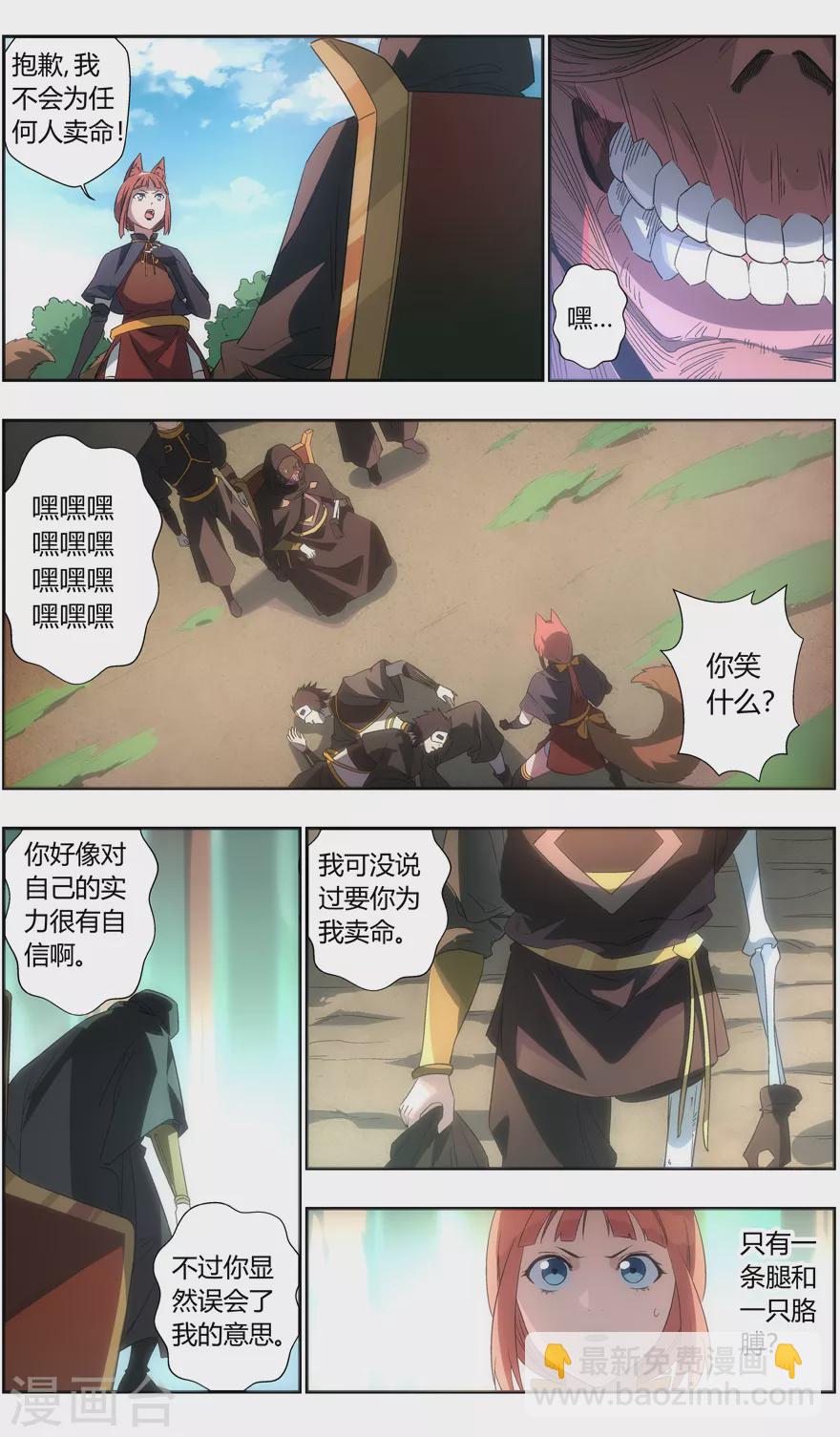 第108话 畅饮-第108话