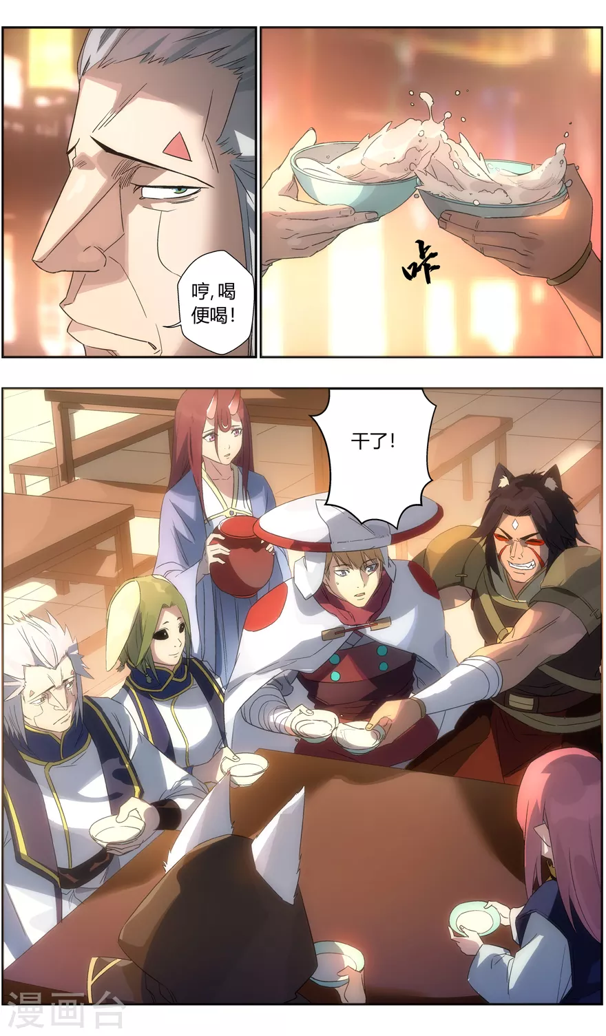 第108话 畅饮-第108话