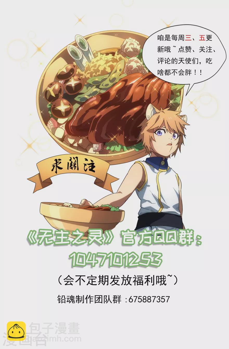 第110话 欢迎回家-第110话