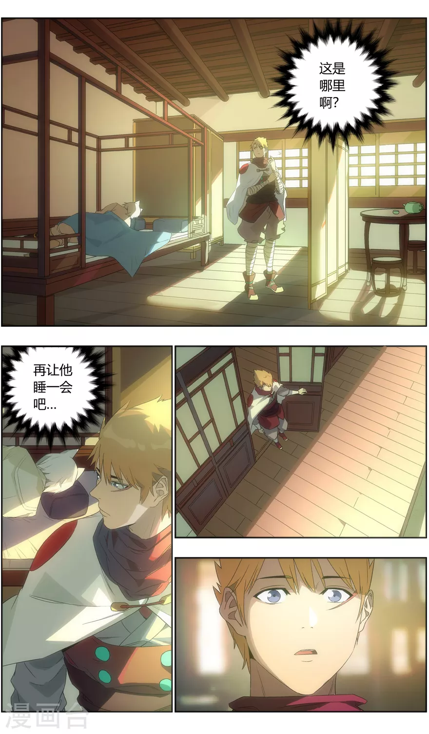 第110话 欢迎回家-第110话