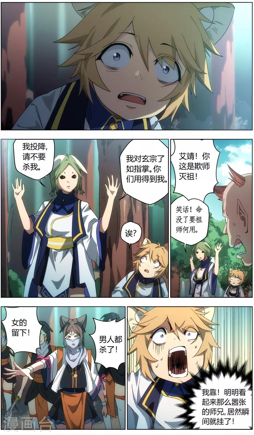 第12话 战五渣的实力-第12话