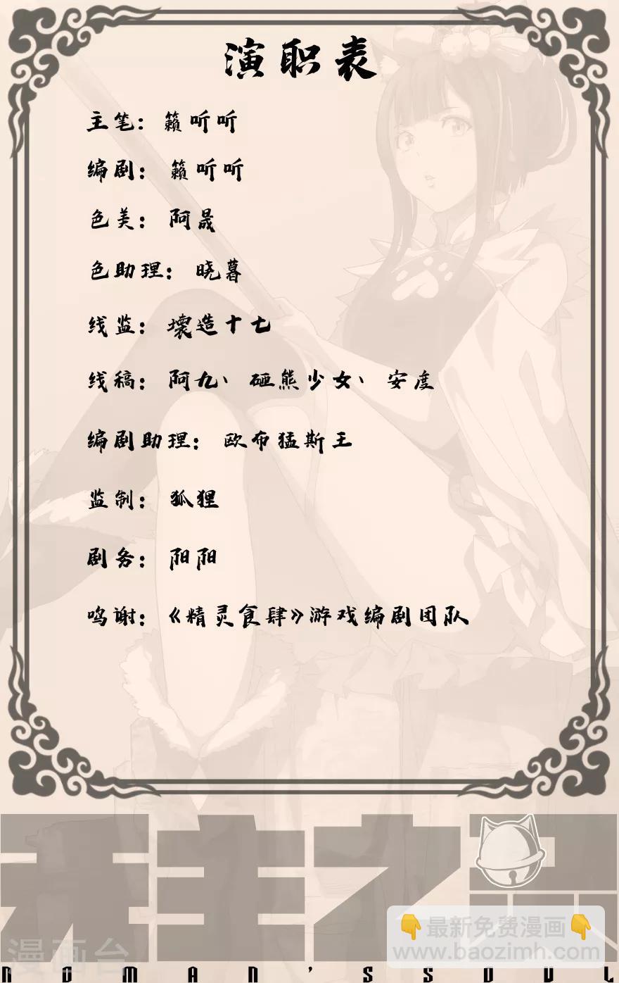 第12话 战五渣的实力-第12话