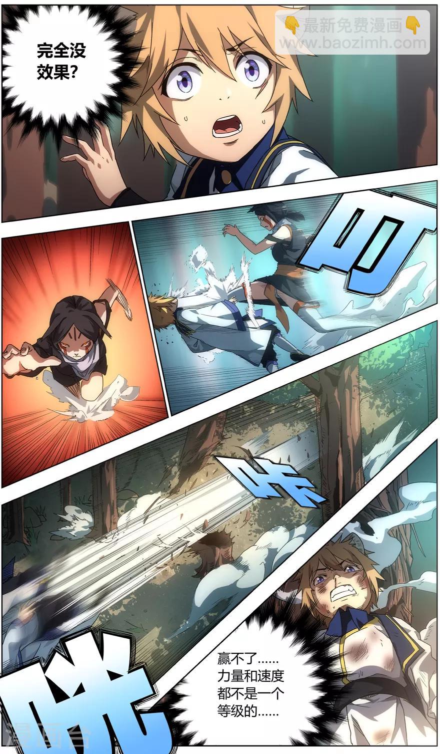 第12话 战五渣的实力-第12话