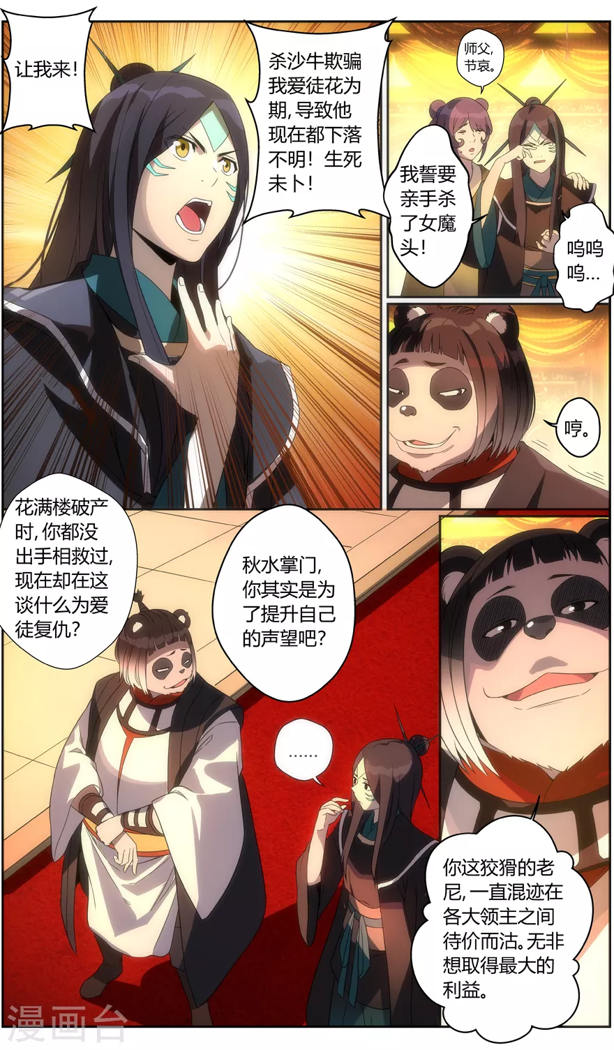 第112话 三个选择-第112话