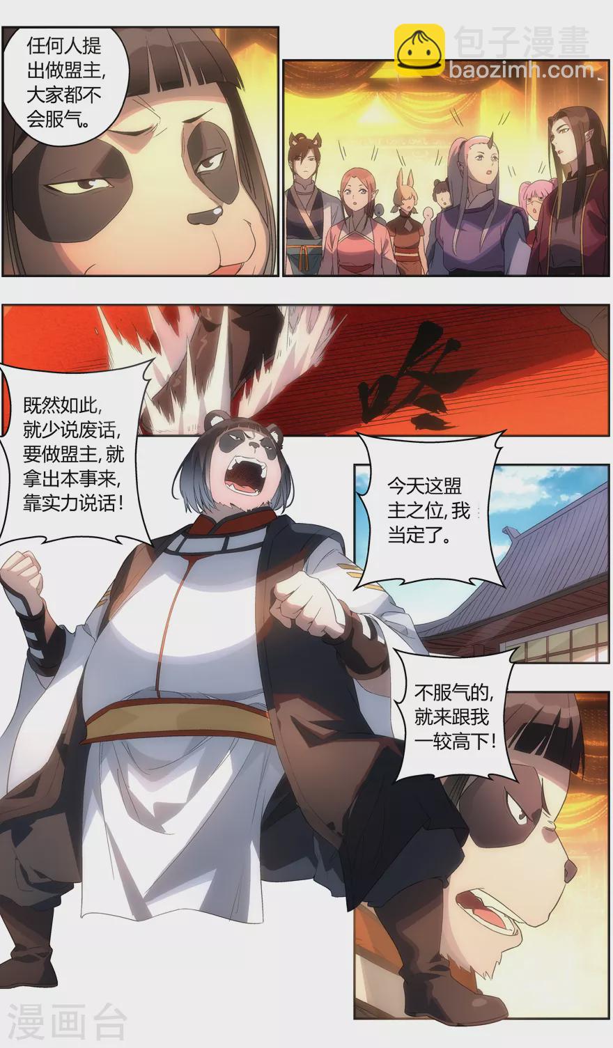 第112话 三个选择-第112话