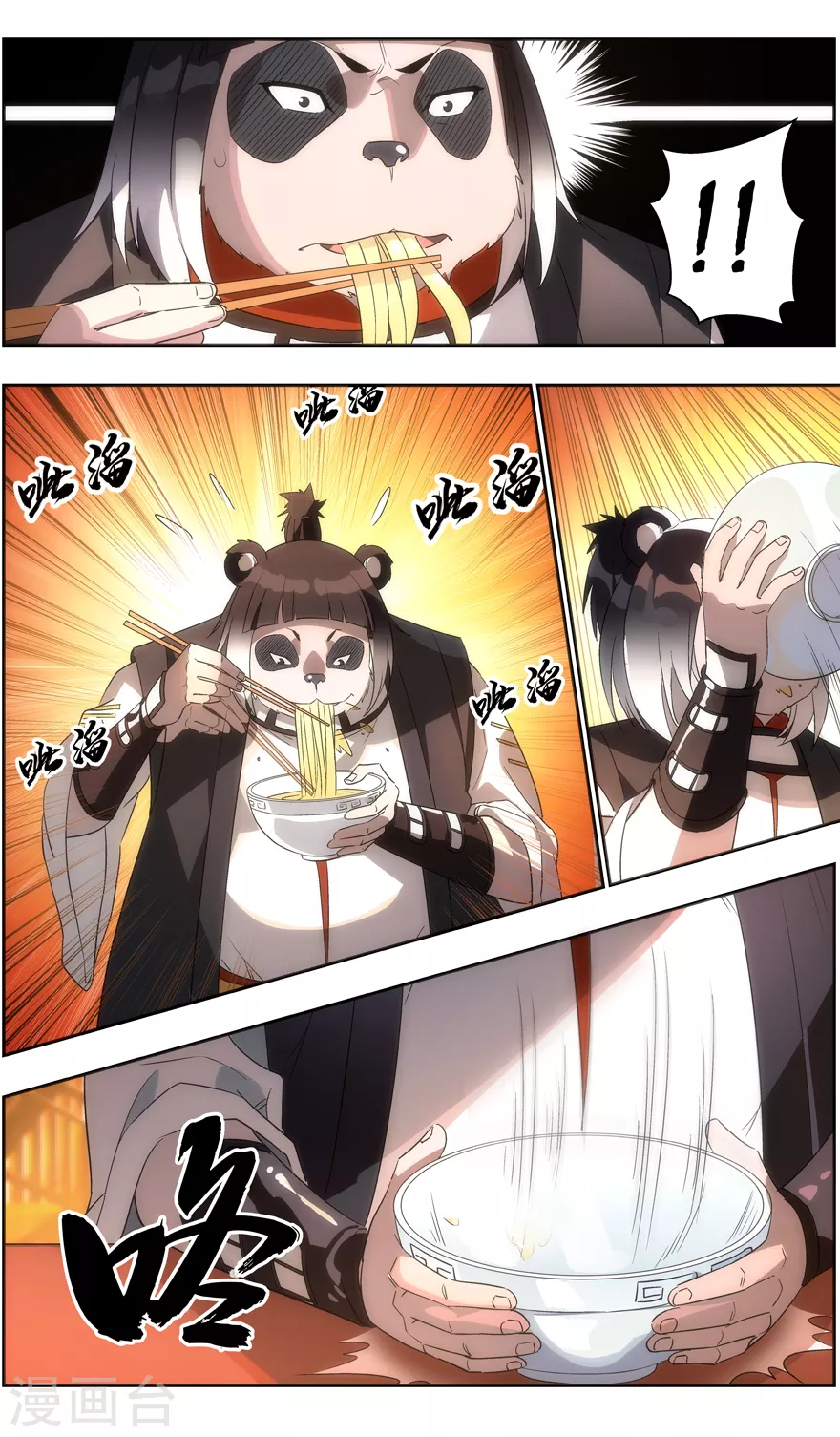 第118话 好吃不？好吃-第118话