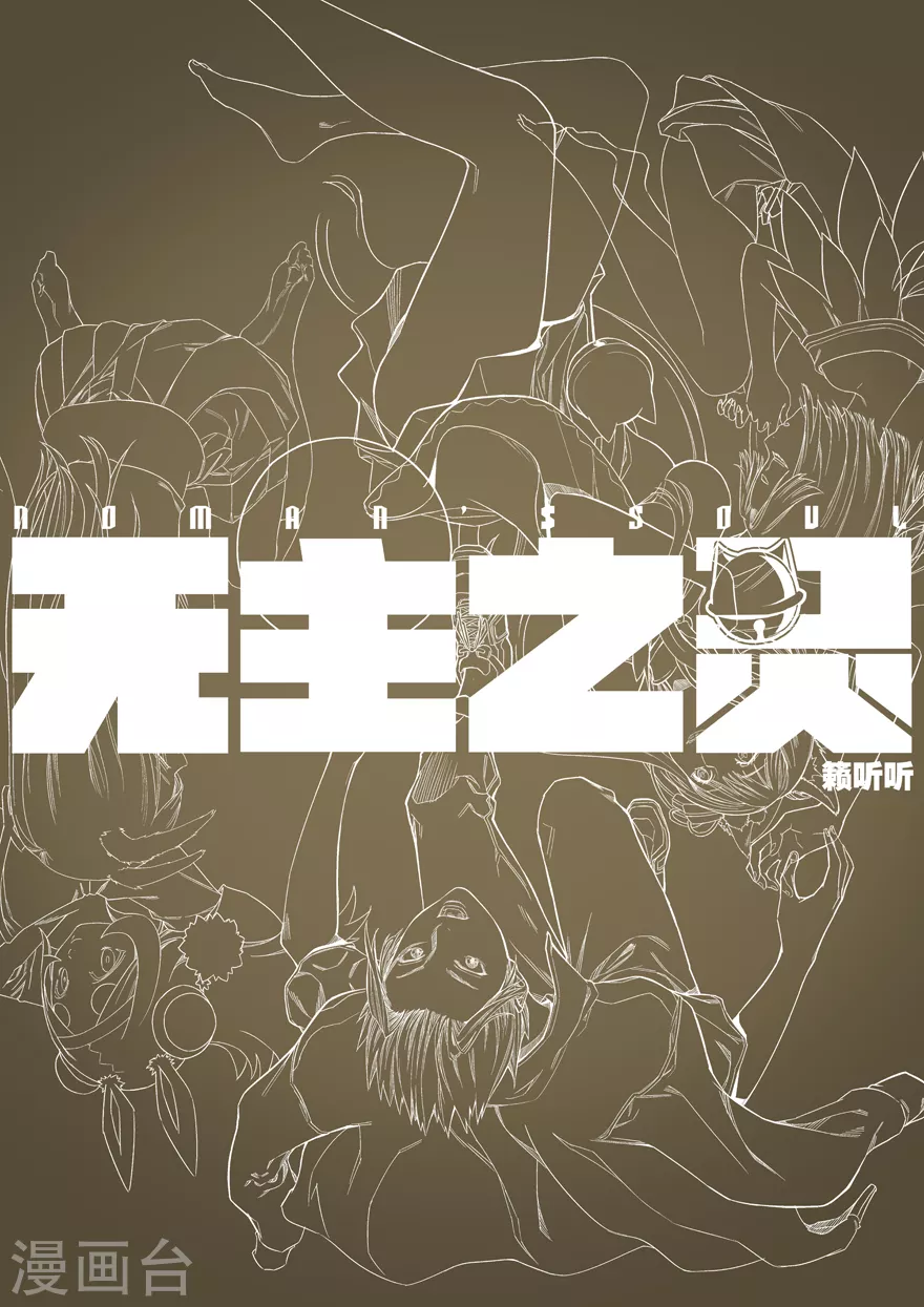 第118话 好吃不？好吃-第118话