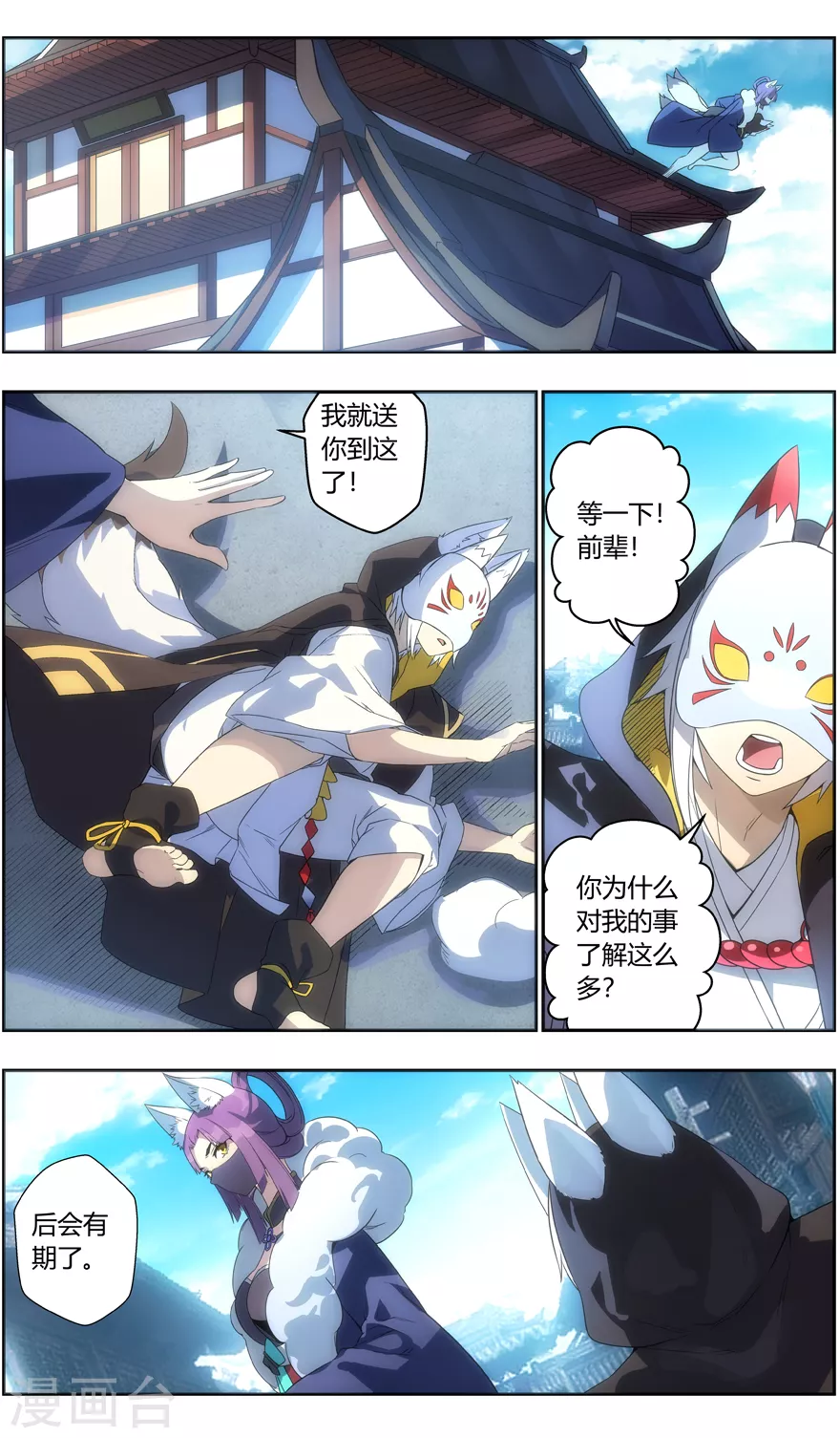 第120话 熟悉-第120话