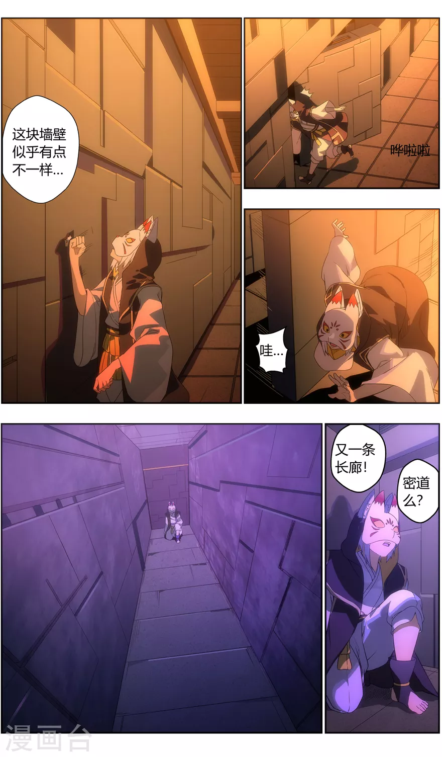 第120话 熟悉-第120话