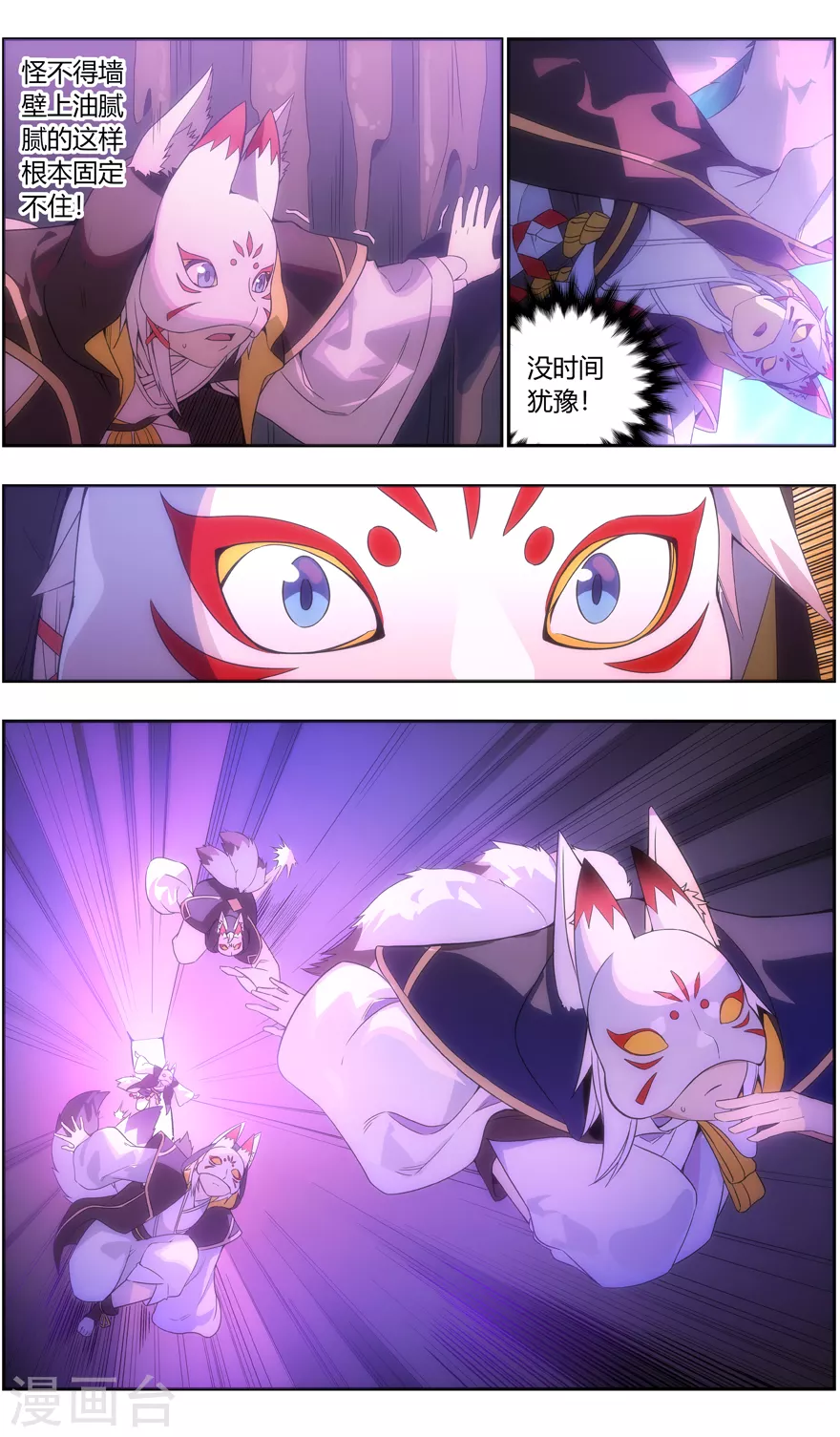 第120话 熟悉-第120话