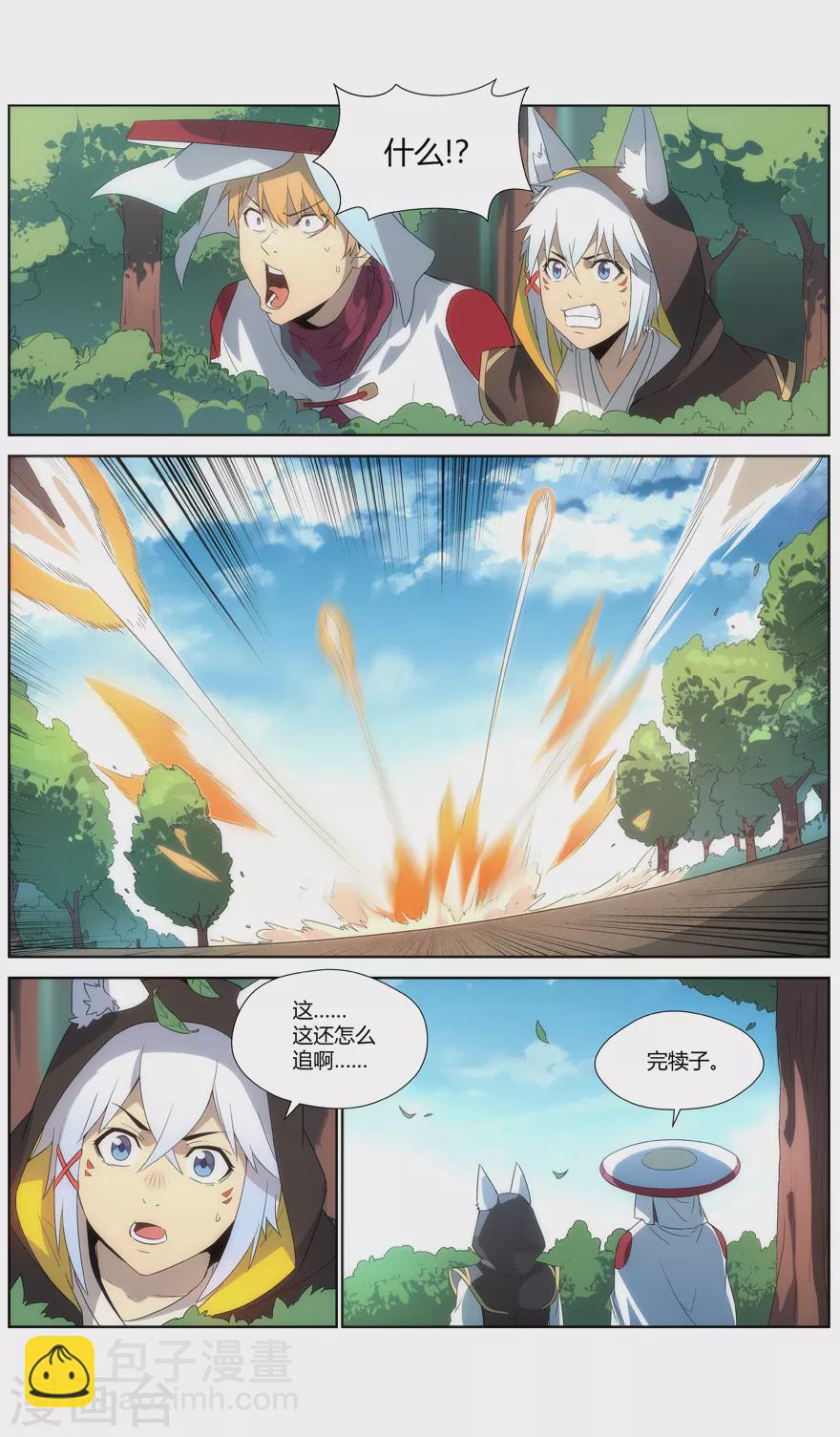 第122话 自信过头不是好事-第122话