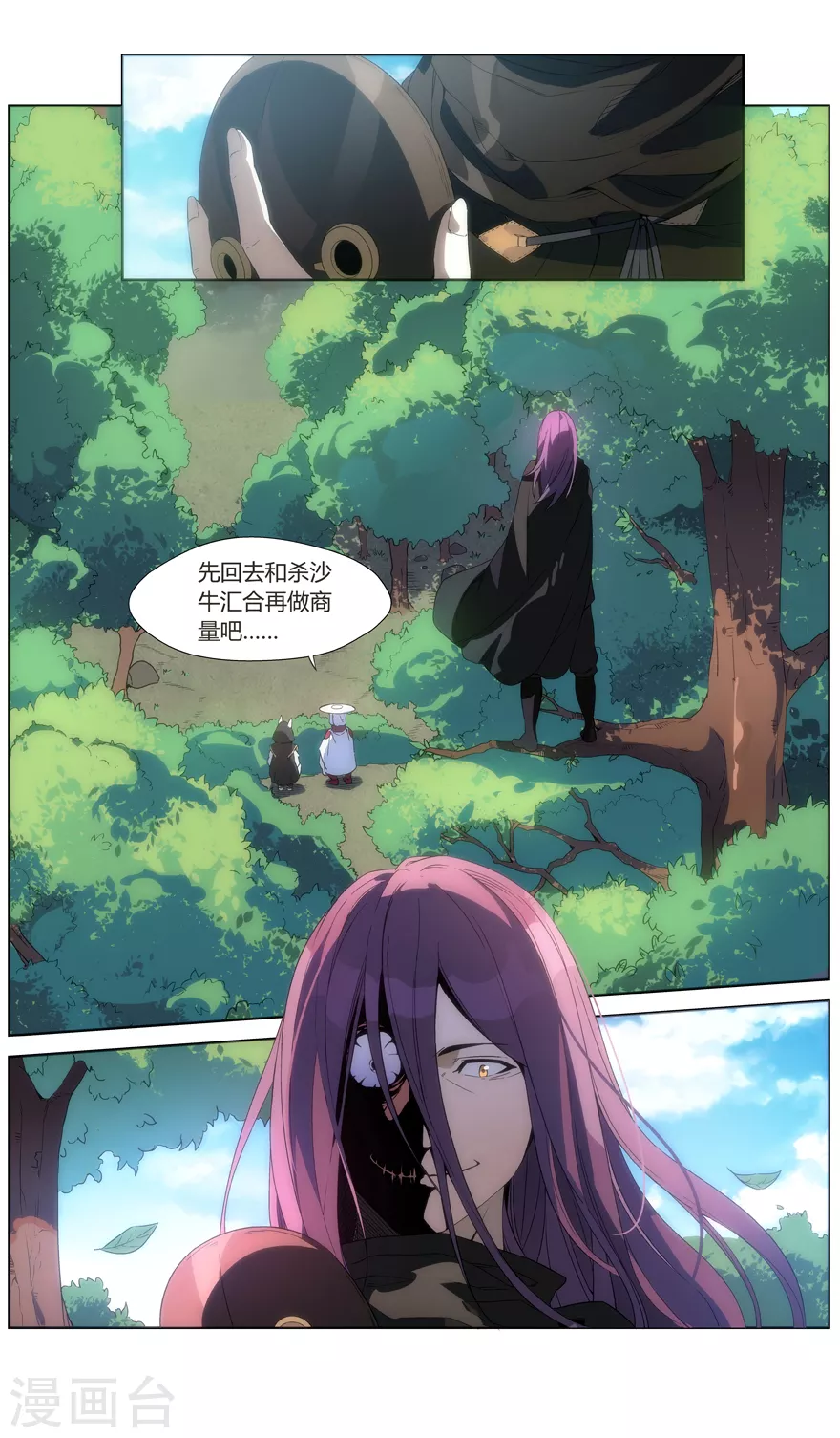 第122话 自信过头不是好事-第122话