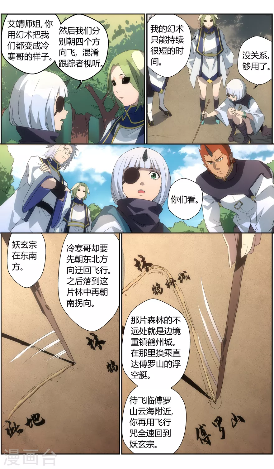 第122话 自信过头不是好事-第122话