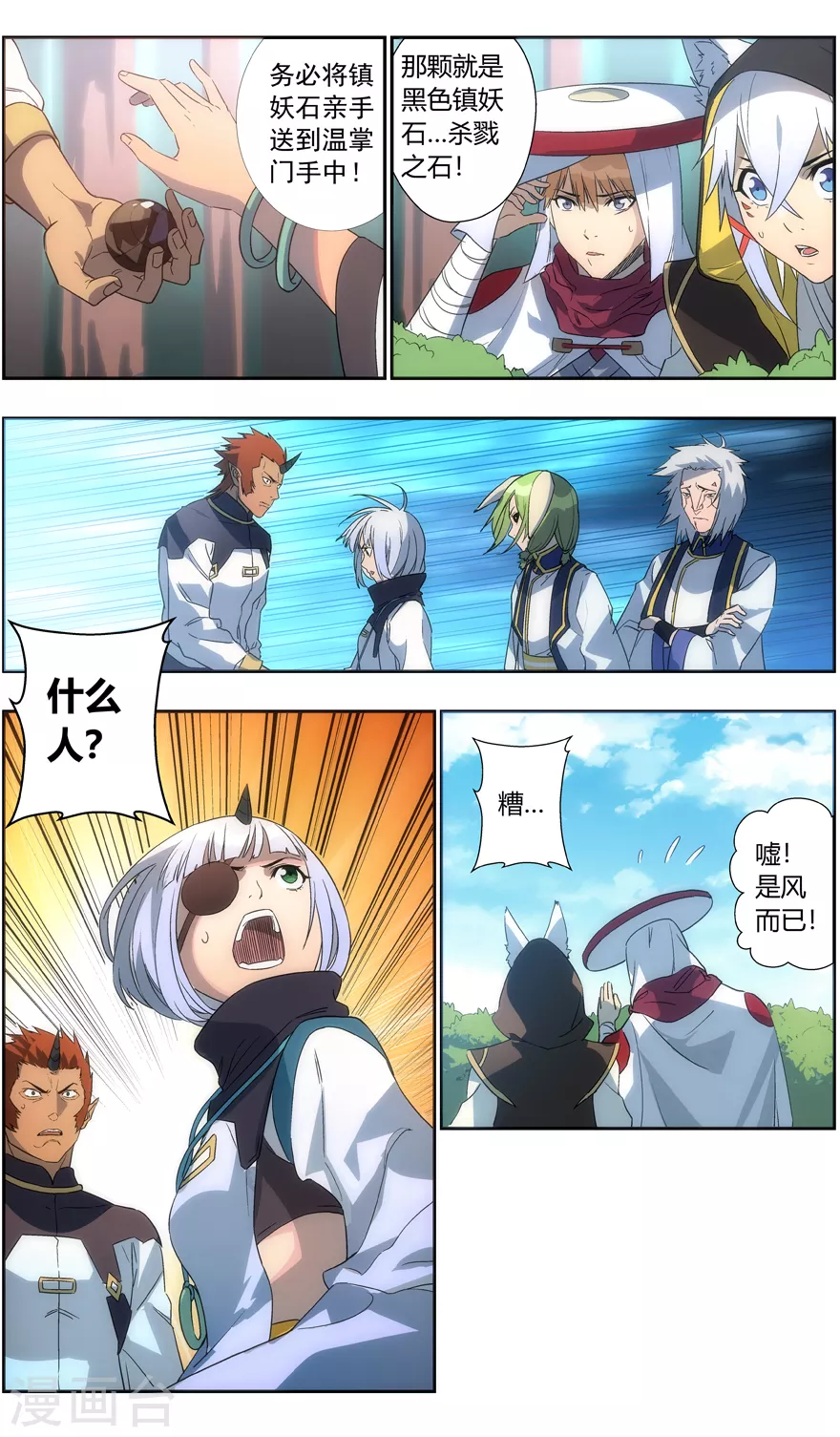 第122话 自信过头不是好事-第122话