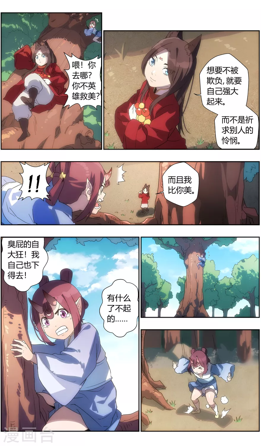 第124话 你好，我叫花为期-第124话