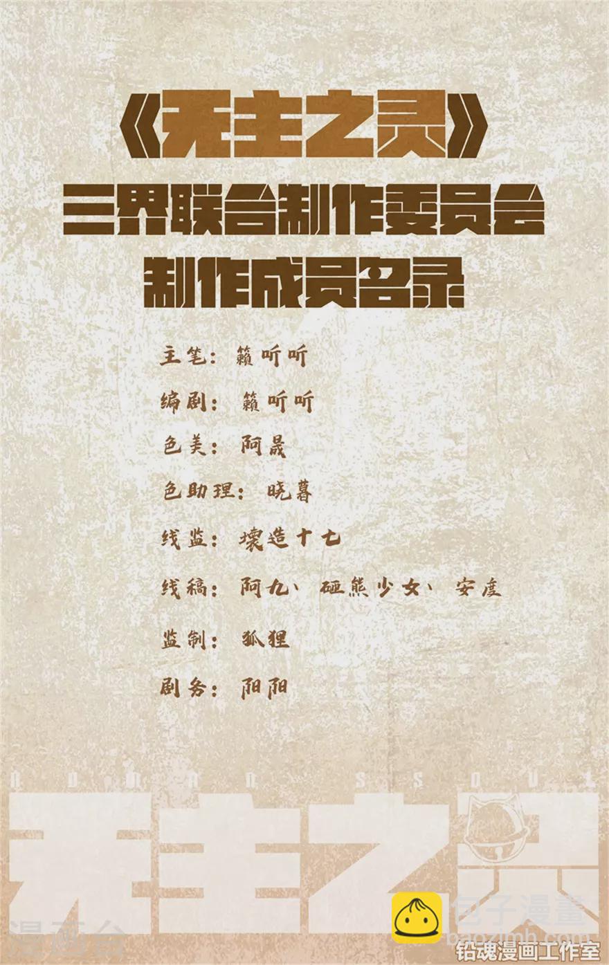 第124话 你好，我叫花为期-第124话