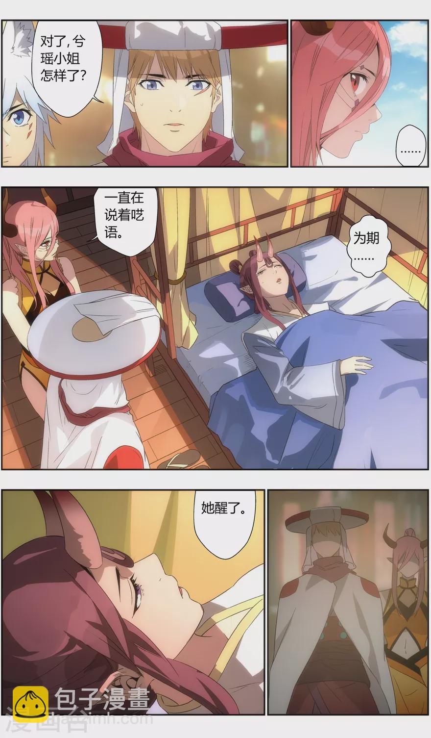 第124话 你好，我叫花为期-第124话