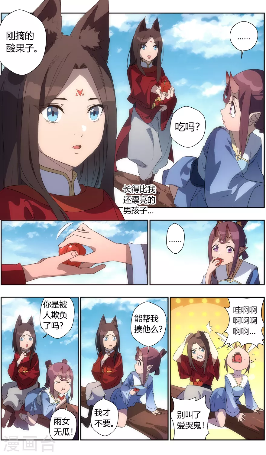 第124话 你好，我叫花为期-第124话