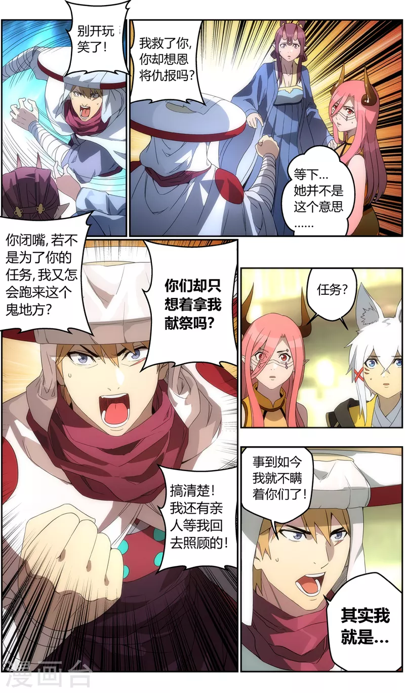 第126话 时光之树-第126话