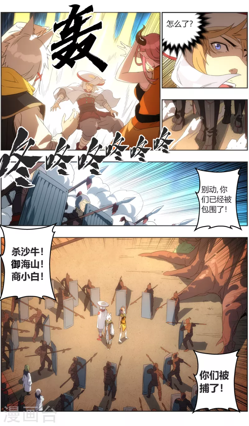 第126话 时光之树-第126话