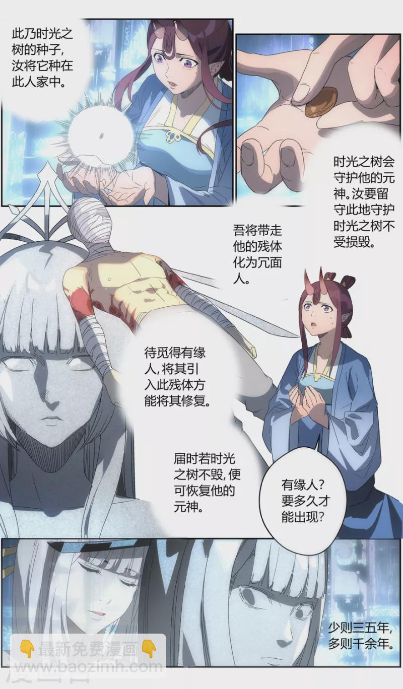 第126话 时光之树-第126话