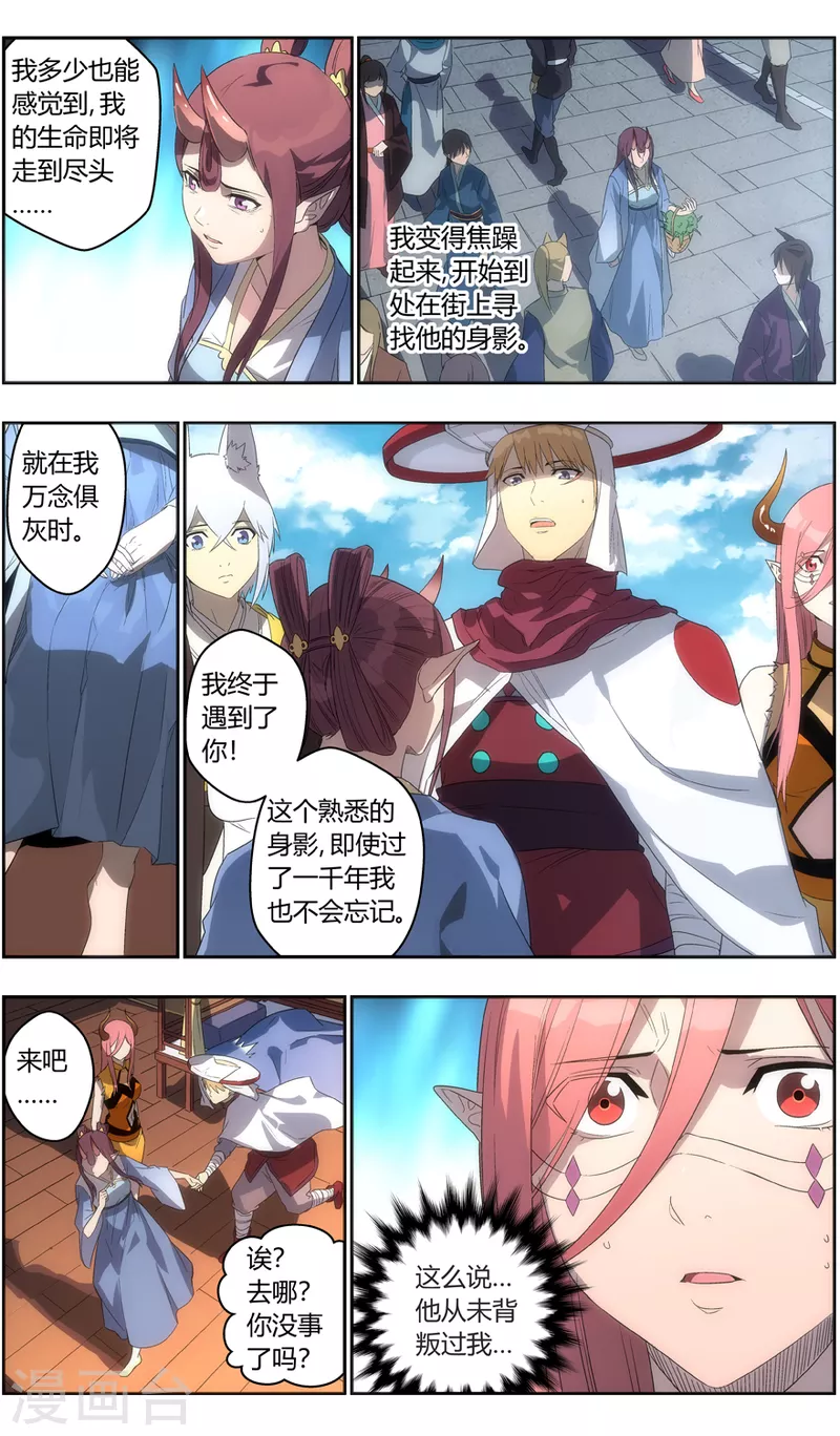 第126话 时光之树-第126话