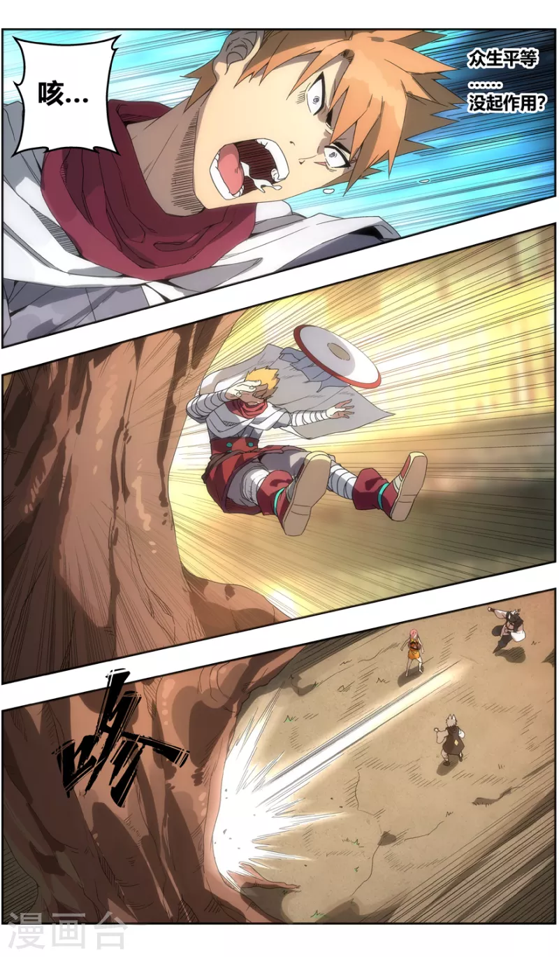 第128话 五香调料-第128话