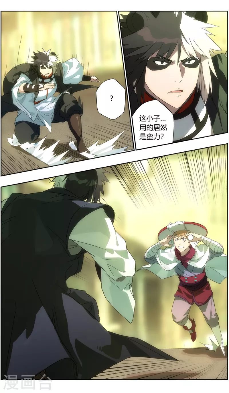 第128话 五香调料-第128话