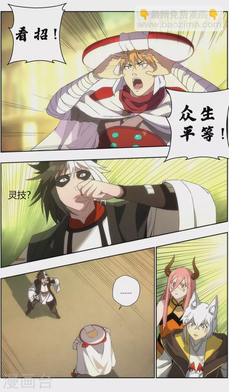 第128话 五香调料-第128话