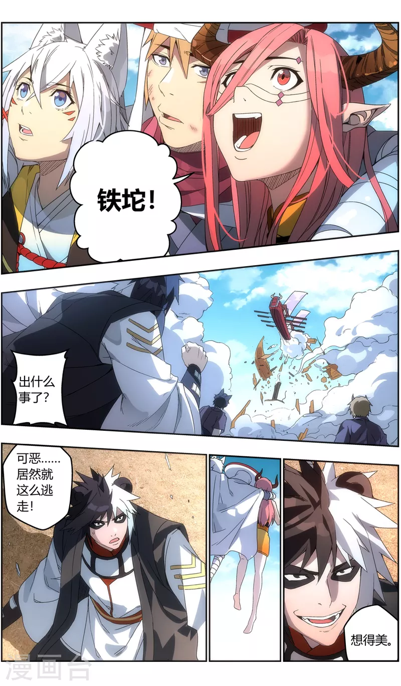 第130话 命悬一线-第130话