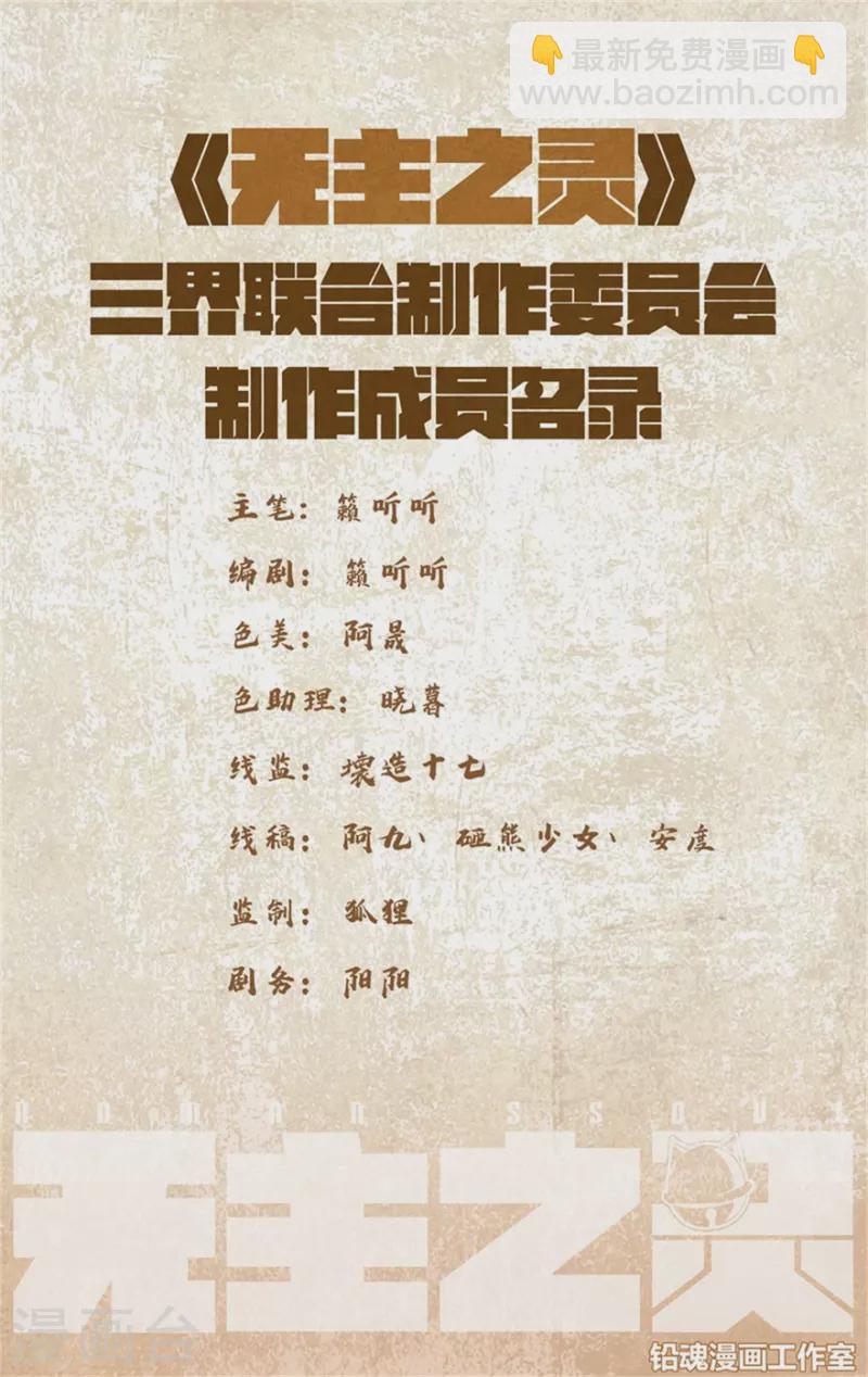 第130话 命悬一线-第130话