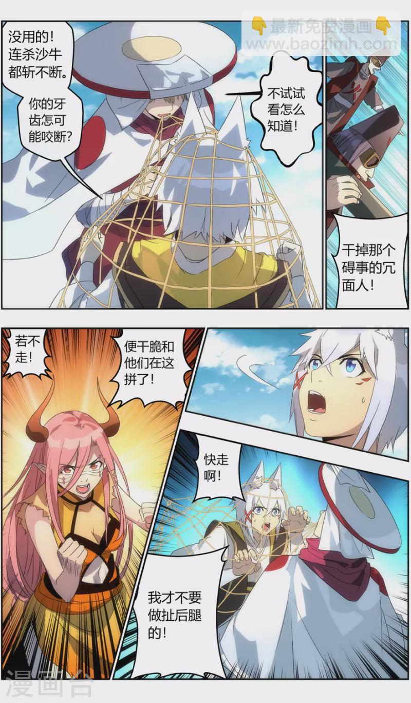 第130话 命悬一线-第130话