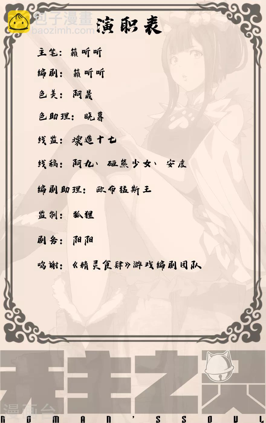 第14话 任务的价值-第14话