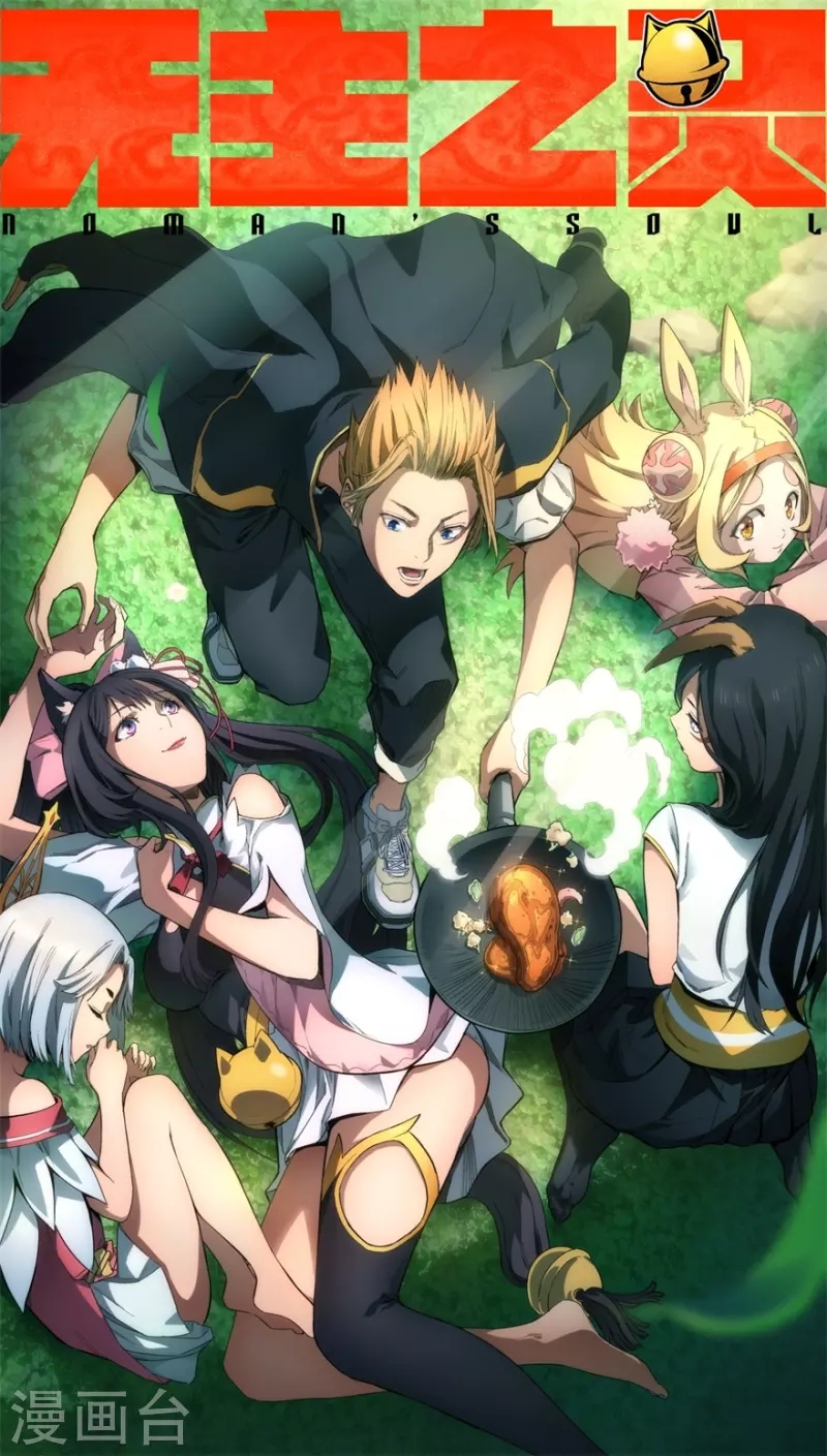 第132话 修妖等级-第132话