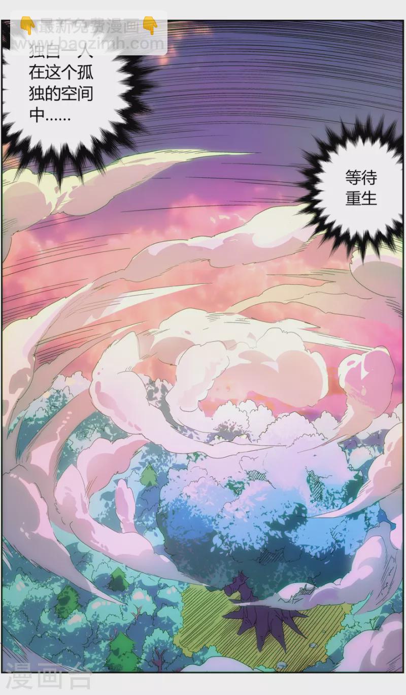 第132话 修妖等级-第132话