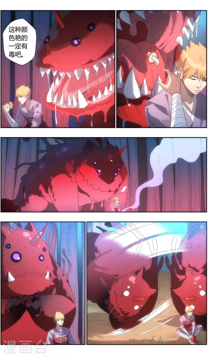 第134话 饥饿-第134话