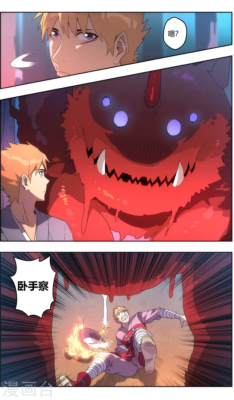 第134话 饥饿-第134话