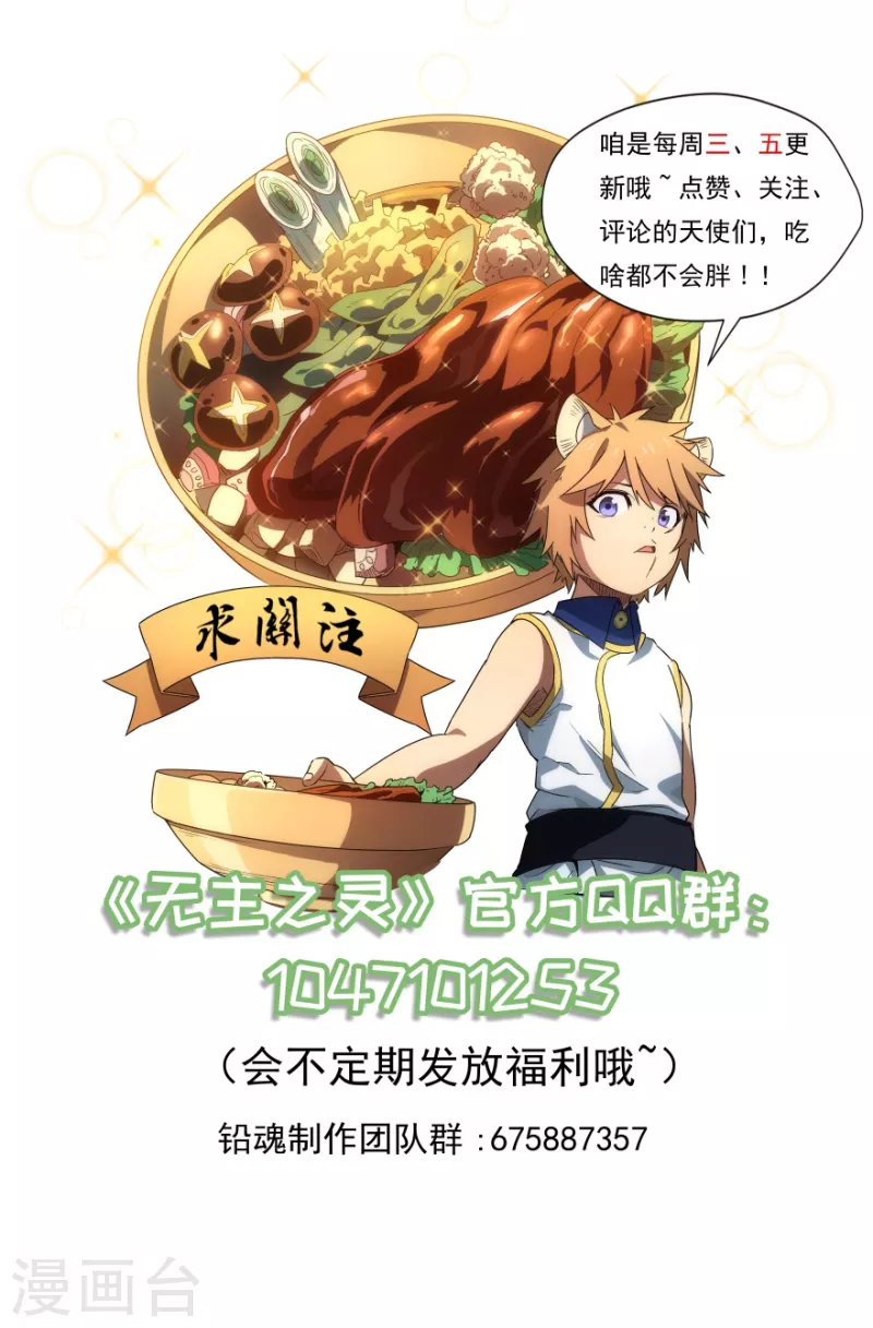 第134话 饥饿-第134话