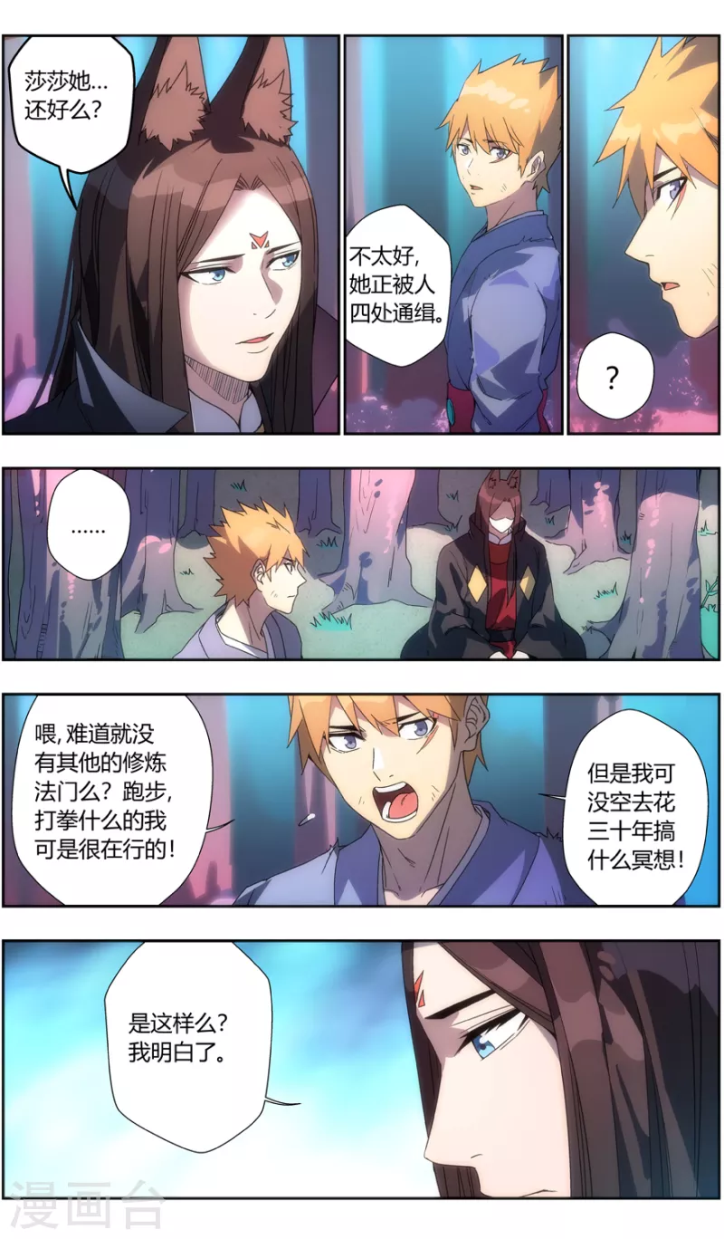 第134话 饥饿-第134话