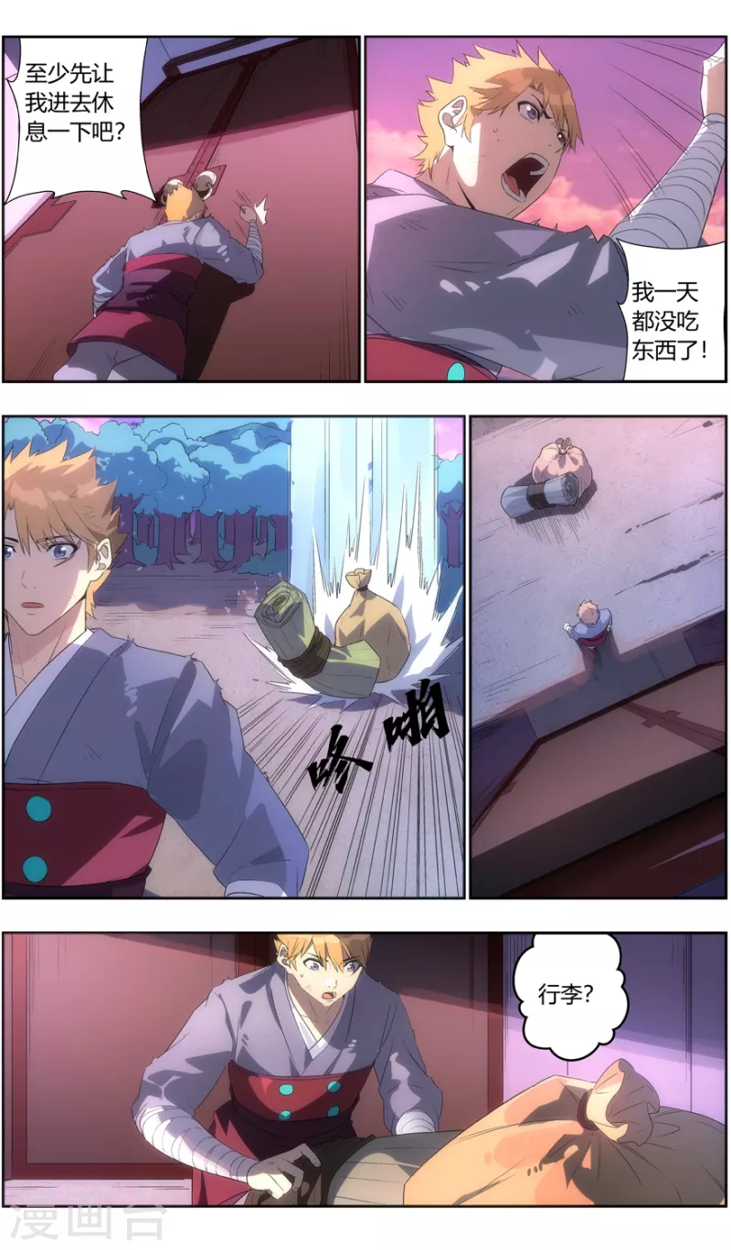 第134话 饥饿-第134话