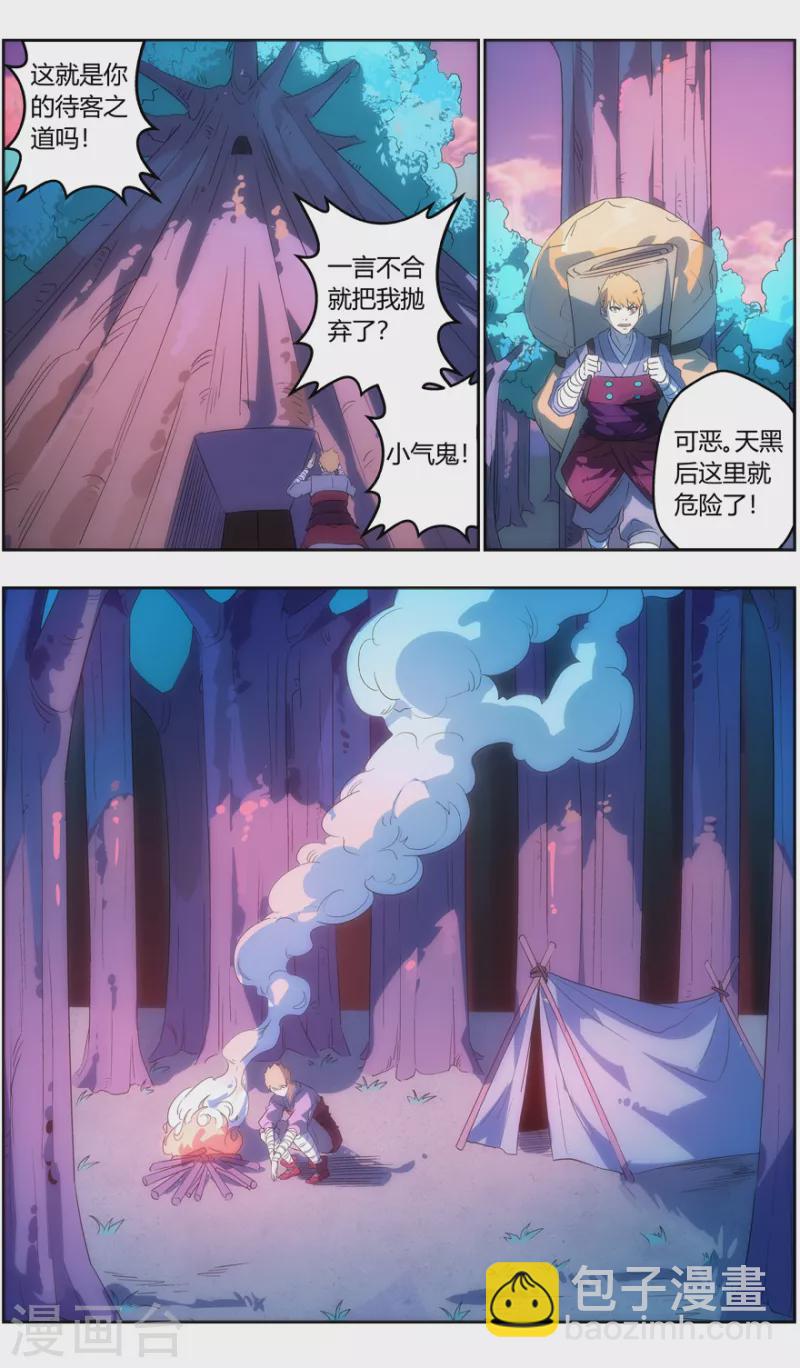 第134话 饥饿-第134话