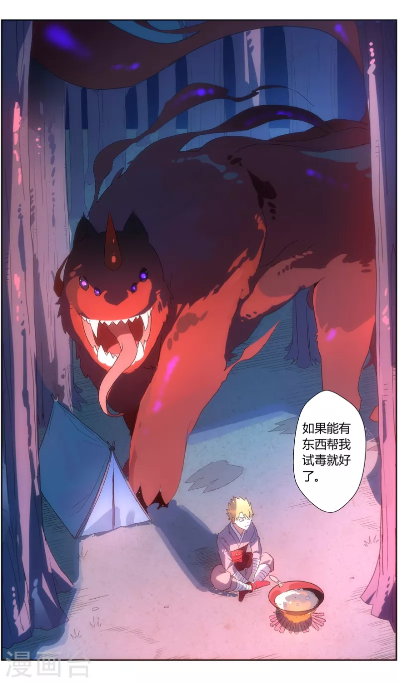 第134话 饥饿-第134话