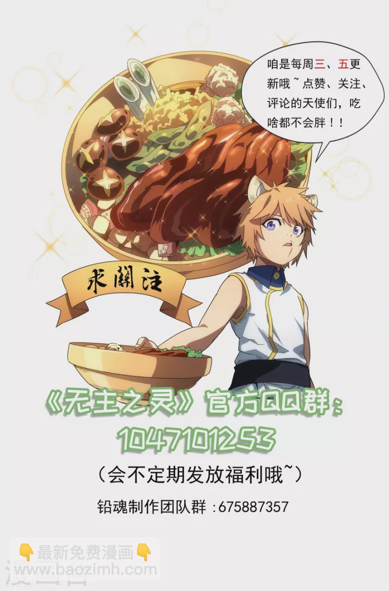 第136话 龙王与孔雀-第136话