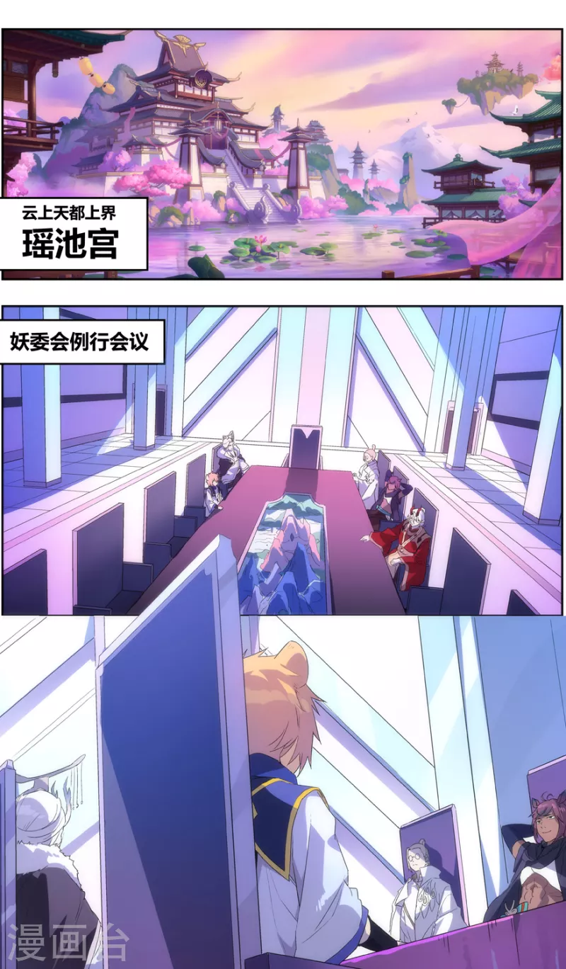 第136话 龙王与孔雀-第136话