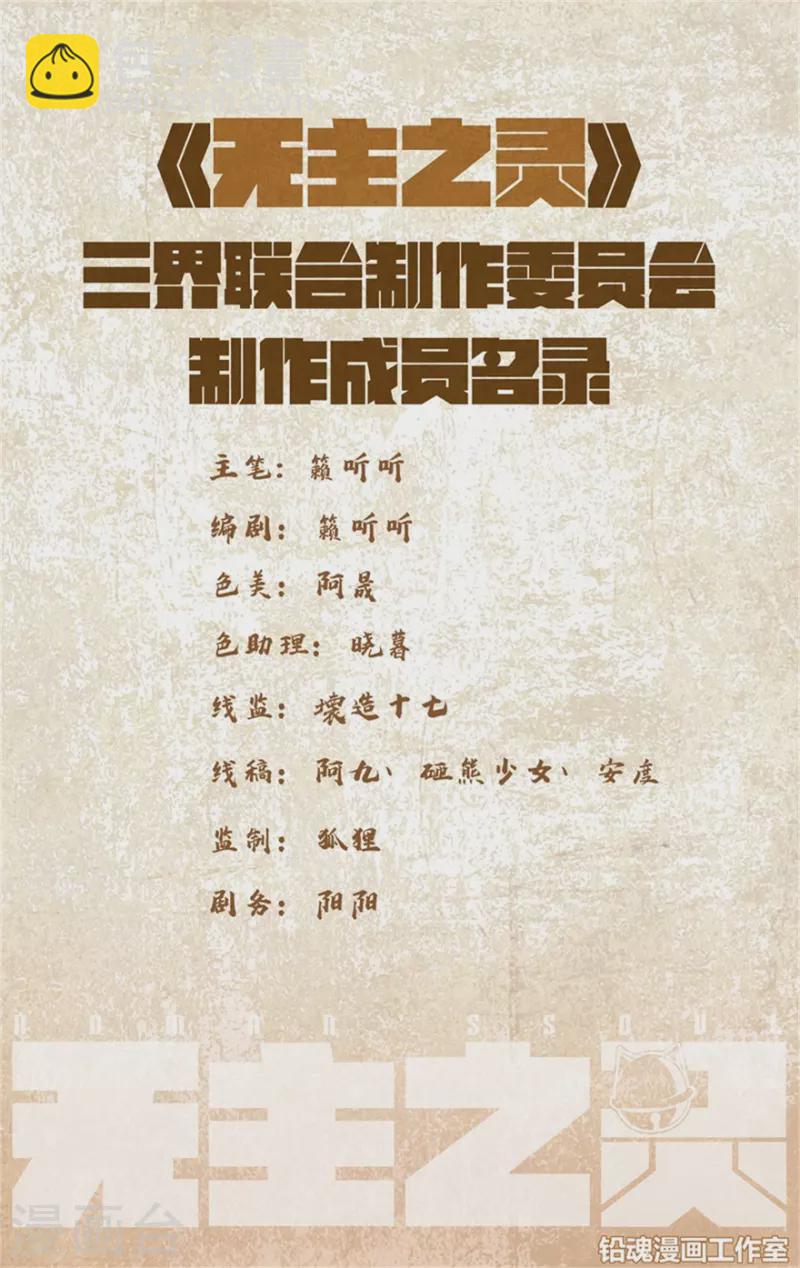 第138话 不欢而散-第138话