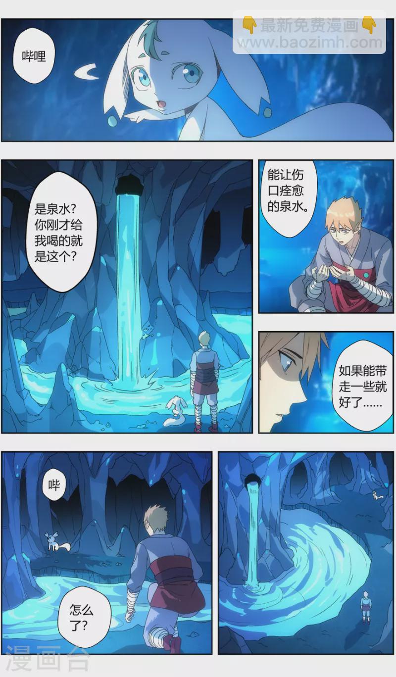 第142话 苦尽甘来-第142话