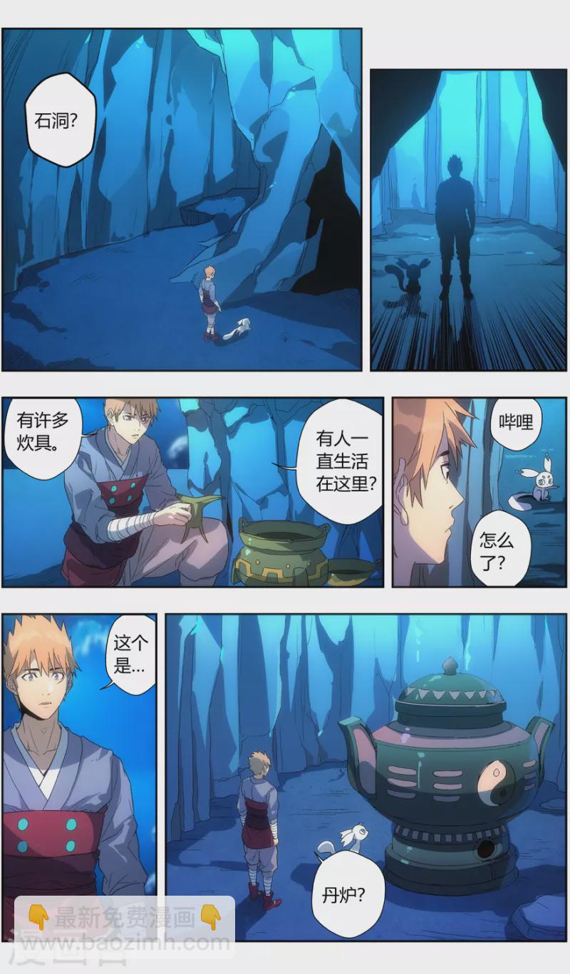 第142话 苦尽甘来-第142话