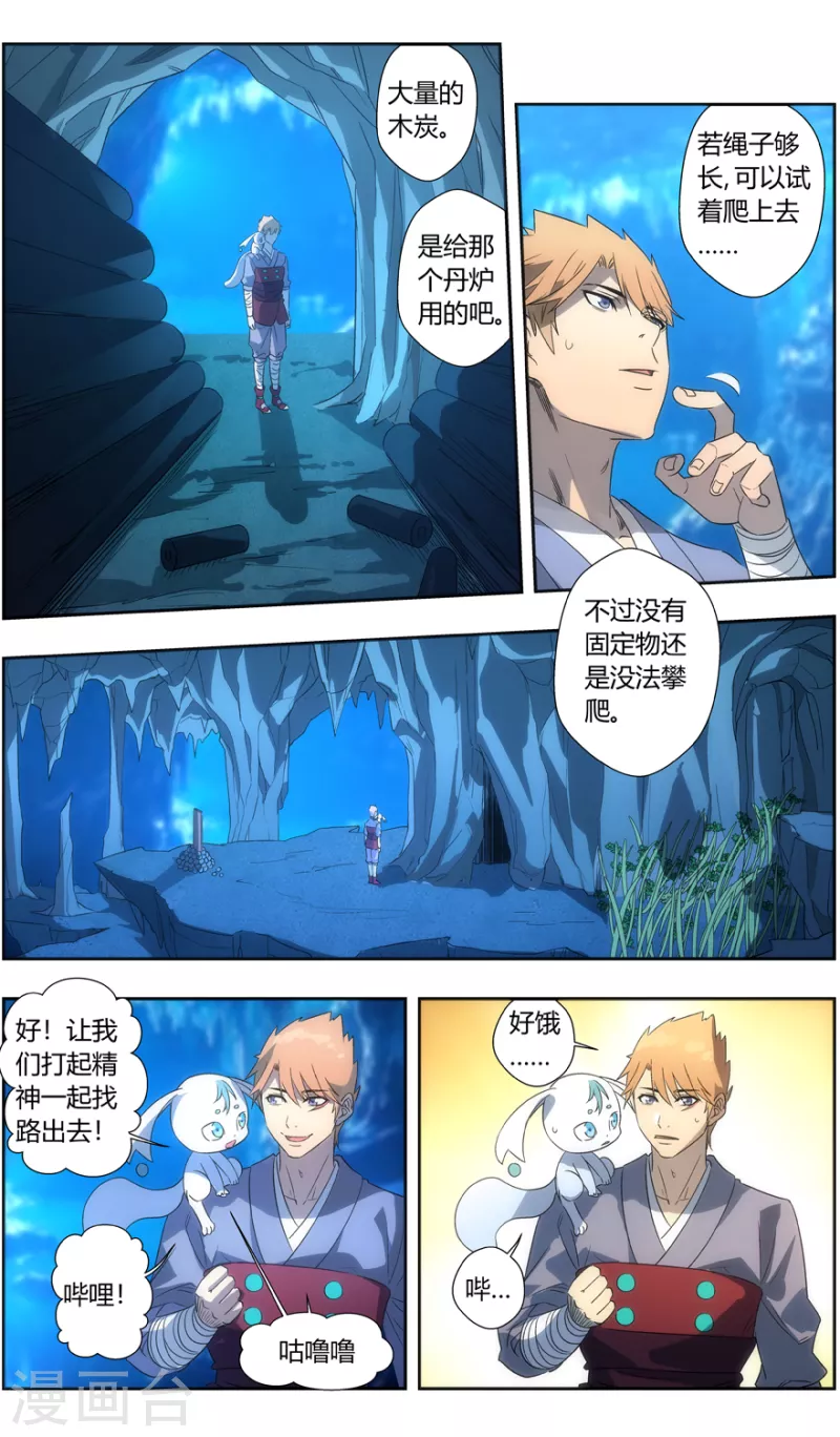 第142话 苦尽甘来-第142话