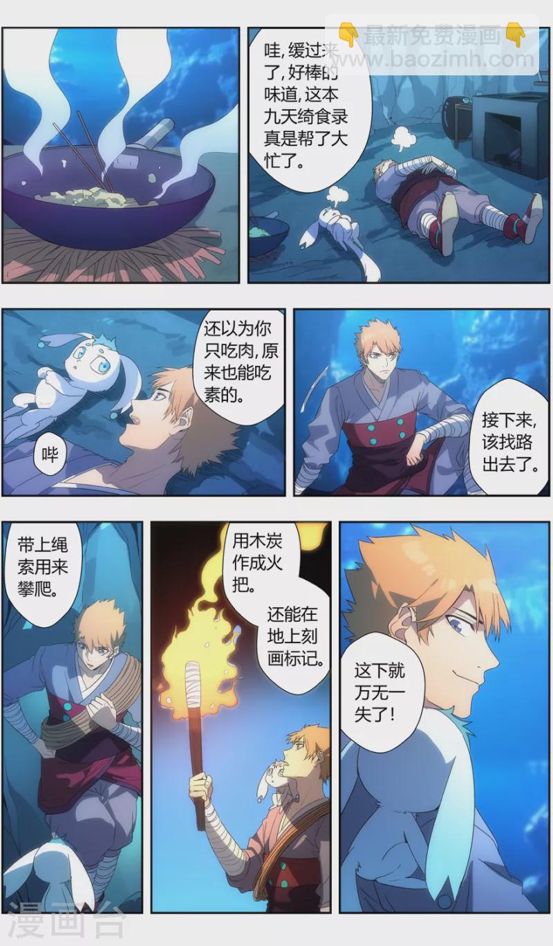 第142话 苦尽甘来-第142话