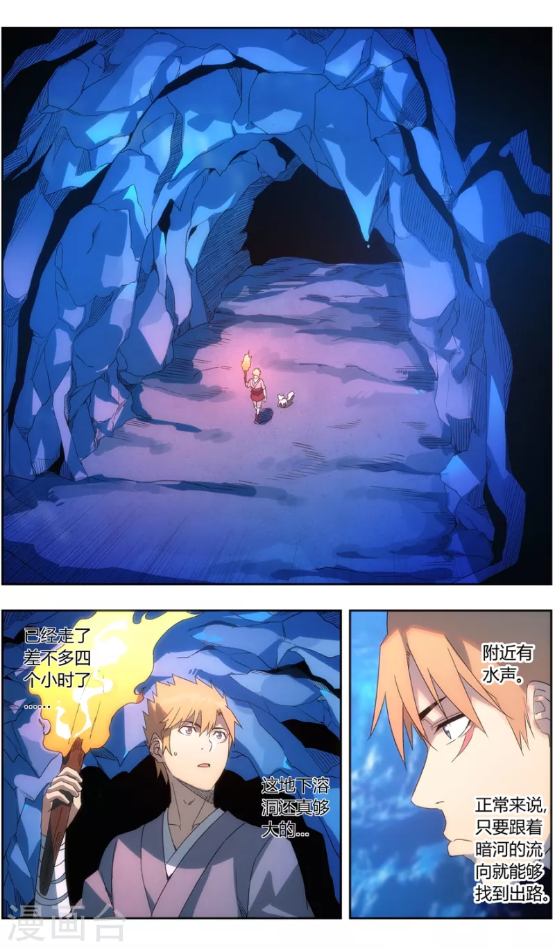 第142话 苦尽甘来-第142话